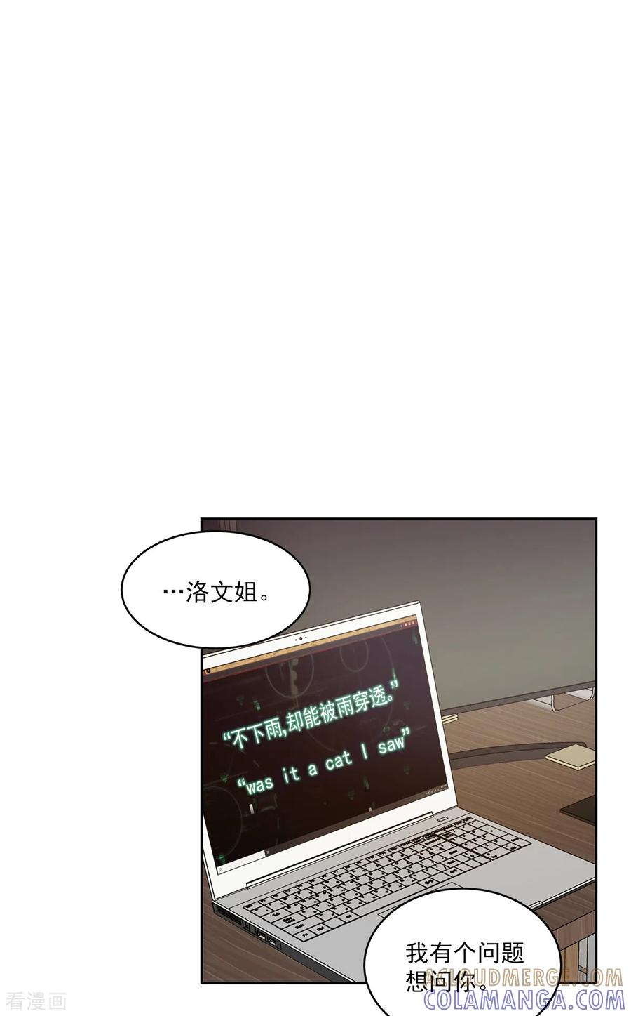 《四分之一的秘密》第40话 疑惑 第29页