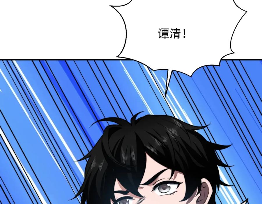 《我在末世给别人升级》第39话 无限延伸的输液器 第8页