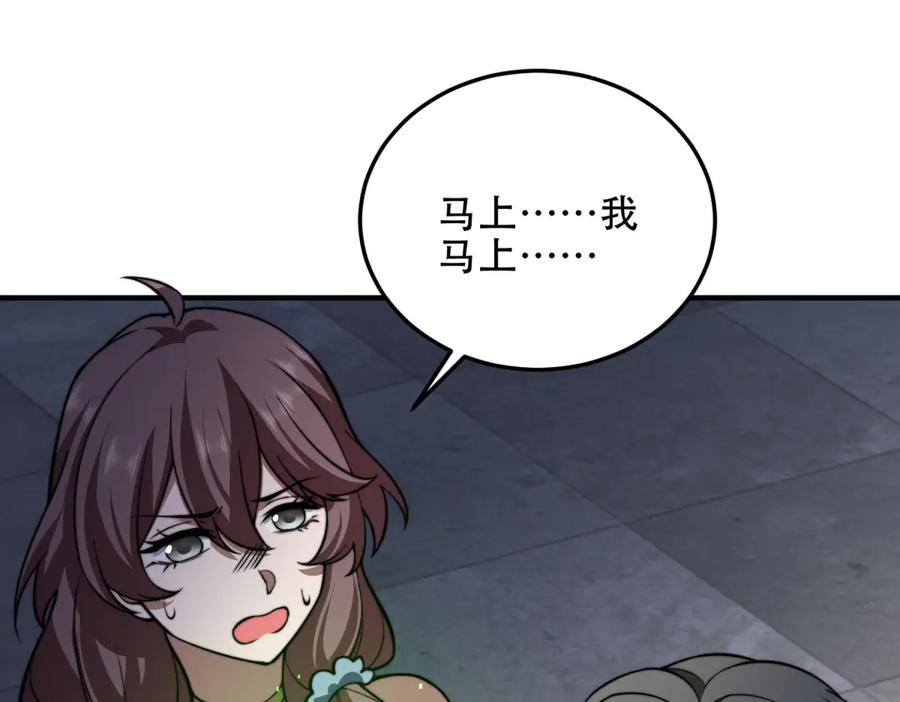 《我在末世给别人升级》第39话 无限延伸的输液器 第31页