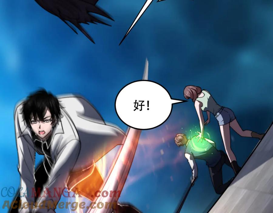《我在末世给别人升级》第39话 无限延伸的输液器 第45页