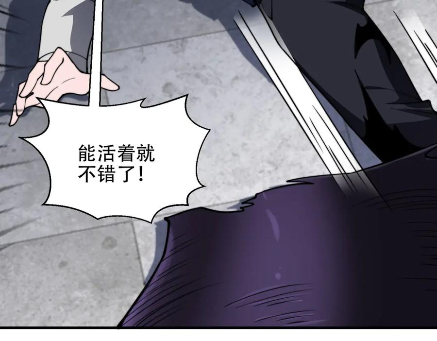 《我在末世给别人升级》第39话 无限延伸的输液器 第27页