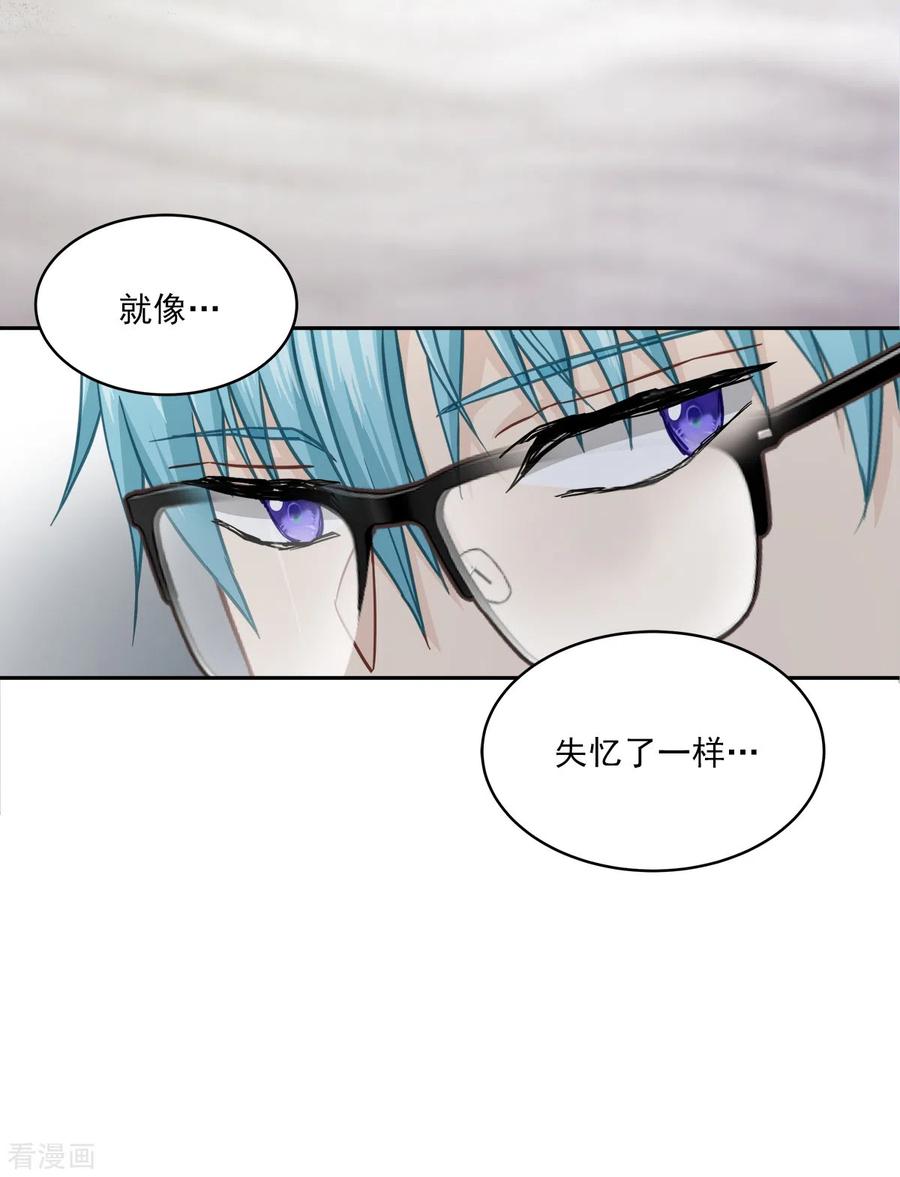 《四分之一的秘密》第40话 疑惑 第32页