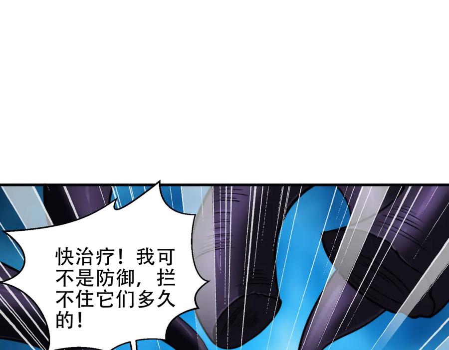 《我在末世给别人升级》第39话 无限延伸的输液器 第28页