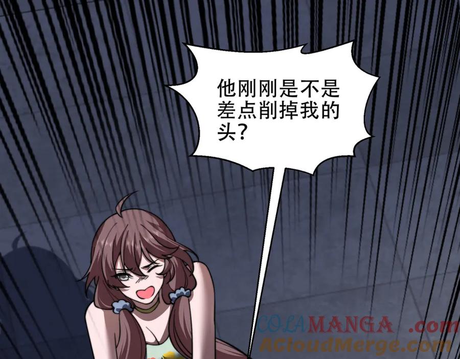 《我在末世给别人升级》第39话 无限延伸的输液器 第25页