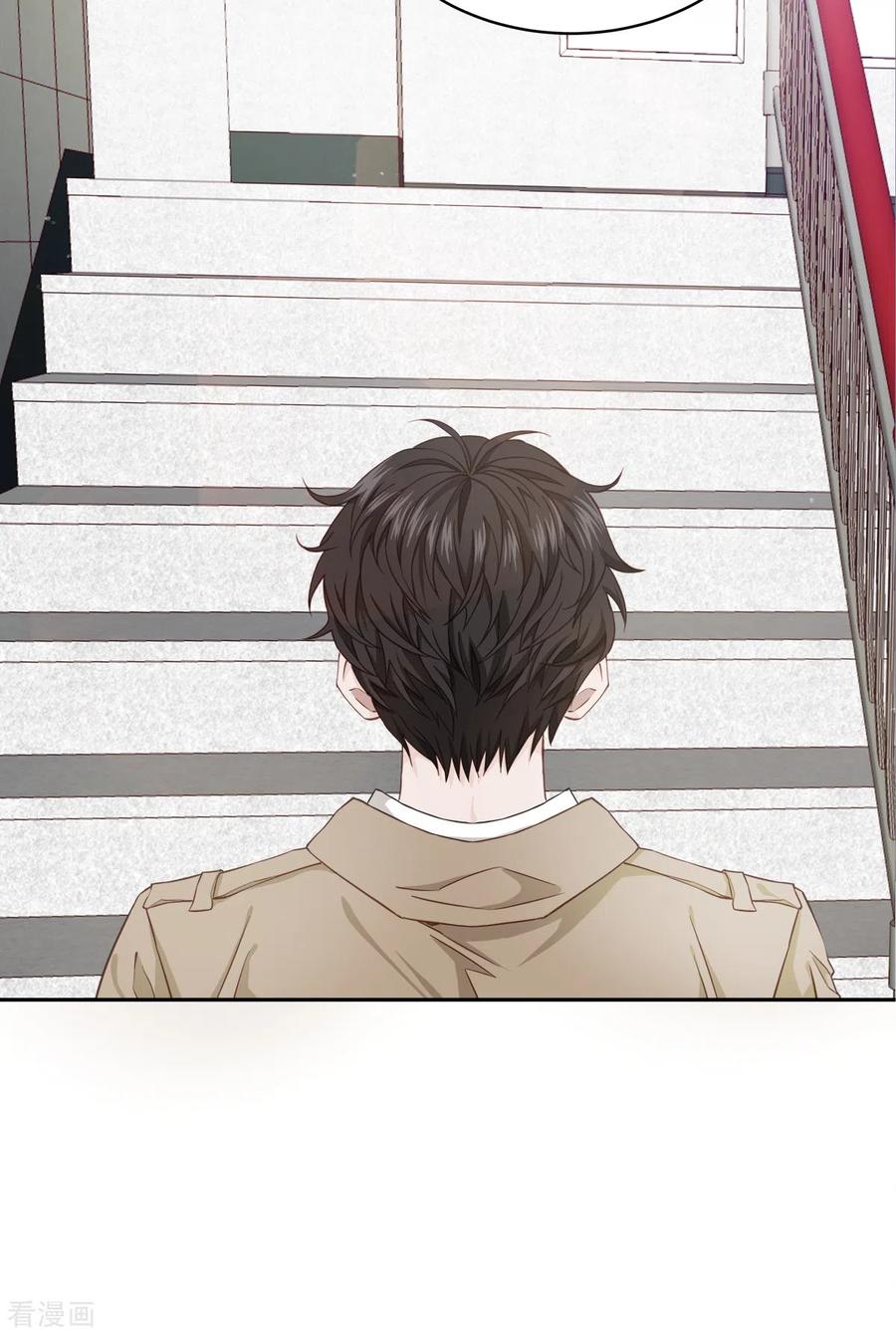 《四分之一的秘密》第40话 疑惑 第34页