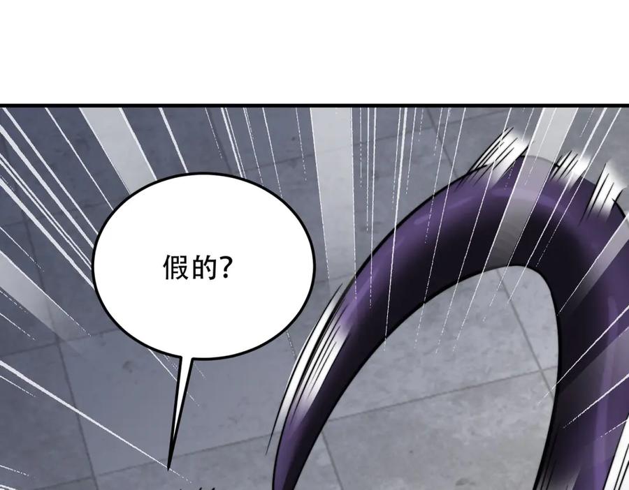 《我在末世给别人升级》第39话 无限延伸的输液器 第36页
