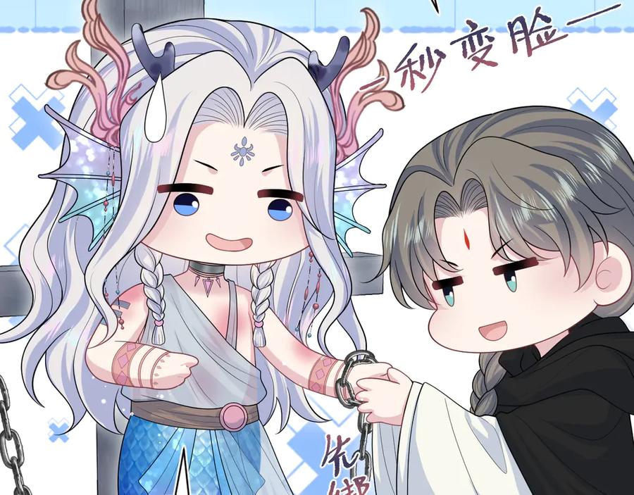 【快穿】绝美白莲在线教学 394 你头上有犄角 第55页