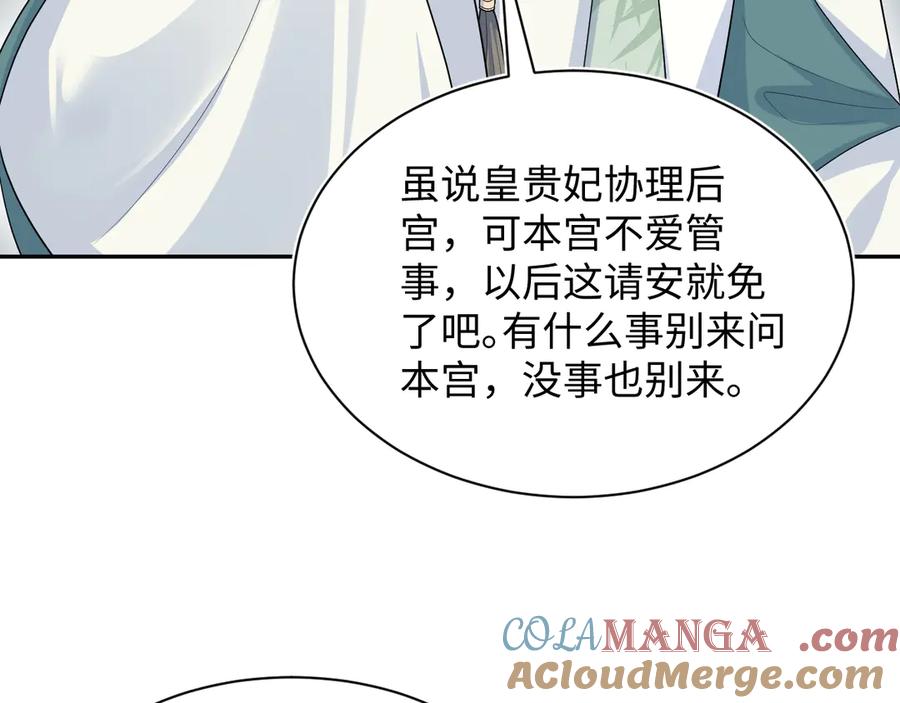 【快穿】绝美白莲在线教学 394 你头上有犄角 第81页