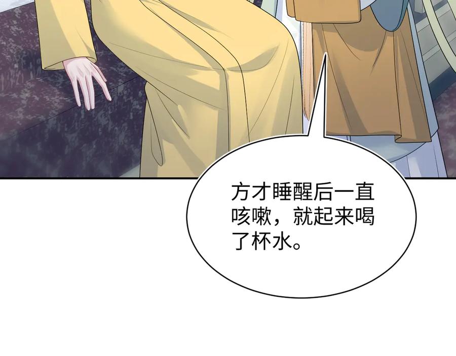 【快穿】绝美白莲在线教学 394 你头上有犄角 第64页
