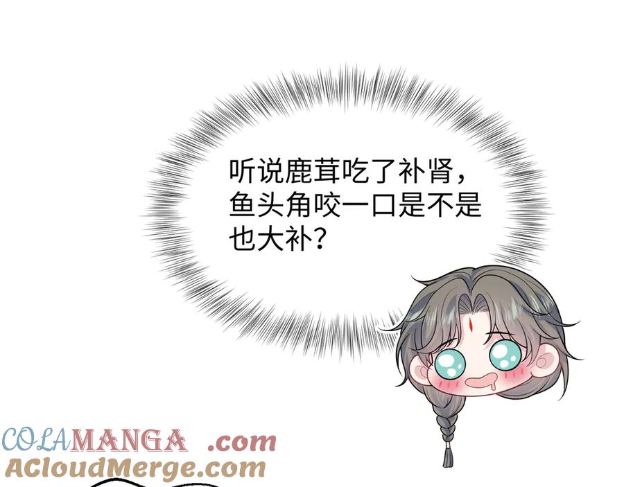 【快穿】绝美白莲在线教学 394 你头上有犄角 第41页