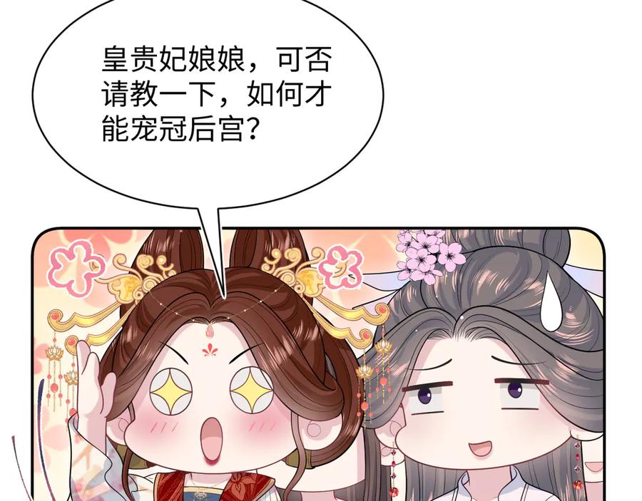 【快穿】绝美白莲在线教学 394 你头上有犄角 第82页