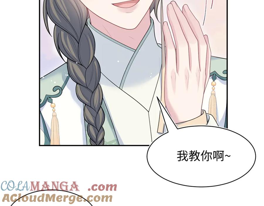 【快穿】绝美白莲在线教学 394 你头上有犄角 第85页