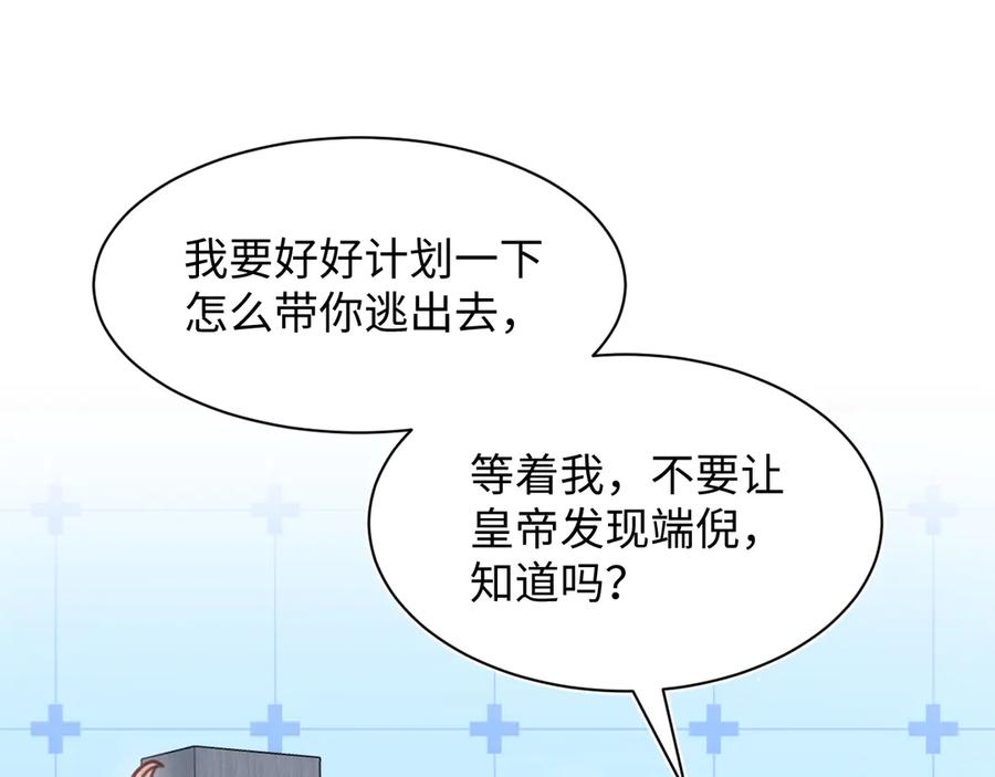 【快穿】绝美白莲在线教学 394 你头上有犄角 第54页