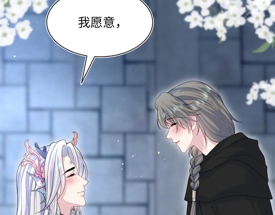 【快穿】绝美白莲在线教学 394 你头上有犄角 第51页
