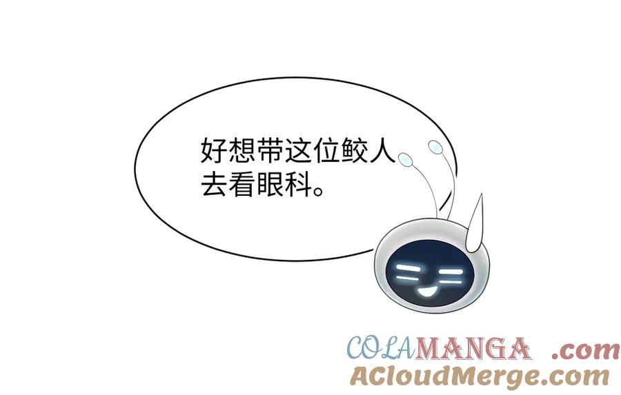 【快穿】绝美白莲在线教学 394 你头上有犄角 第45页