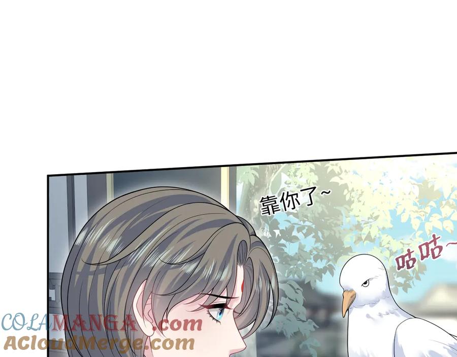 【快穿】绝美白莲在线教学 394 你头上有犄角 第73页