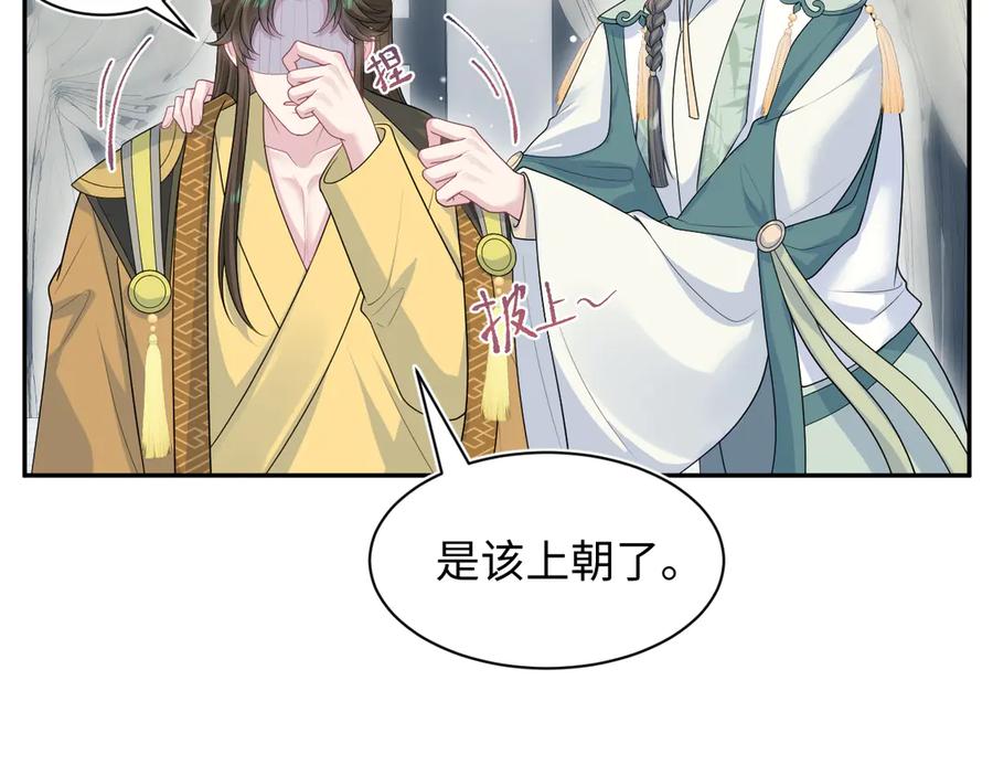 【快穿】绝美白莲在线教学 394 你头上有犄角 第66页