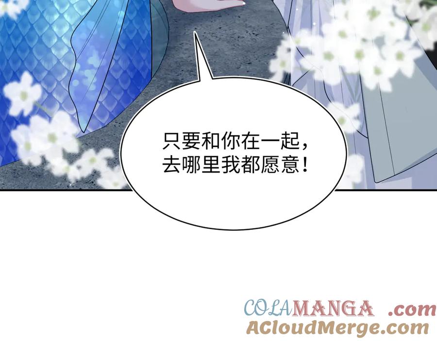 【快穿】绝美白莲在线教学 394 你头上有犄角 第53页