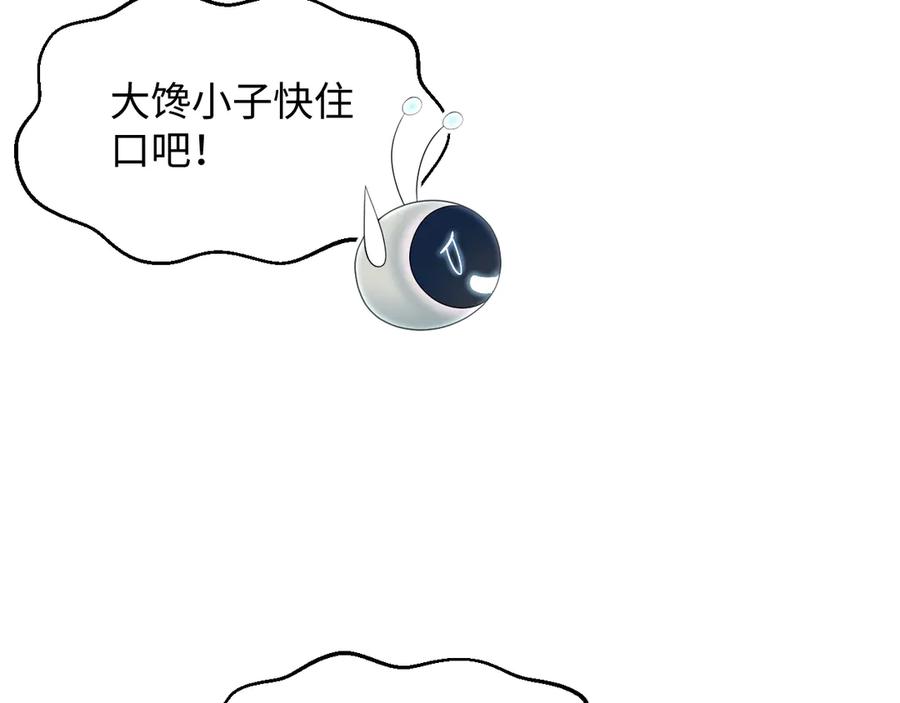 【快穿】绝美白莲在线教学 394 你头上有犄角 第42页