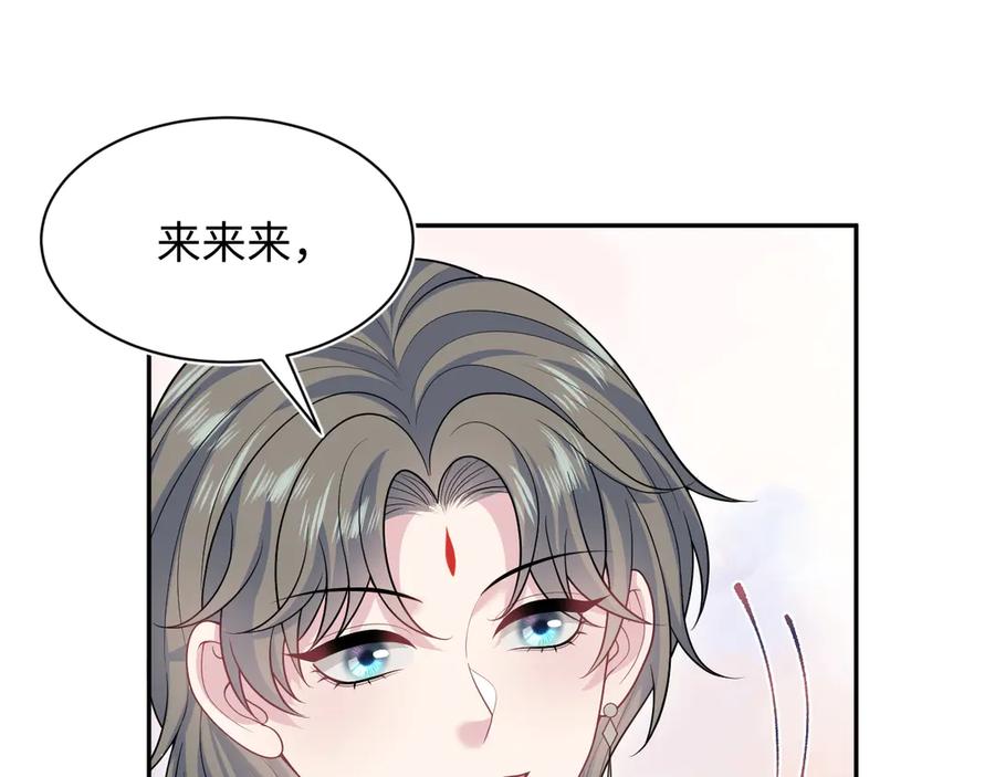 【快穿】绝美白莲在线教学 394 你头上有犄角 第84页