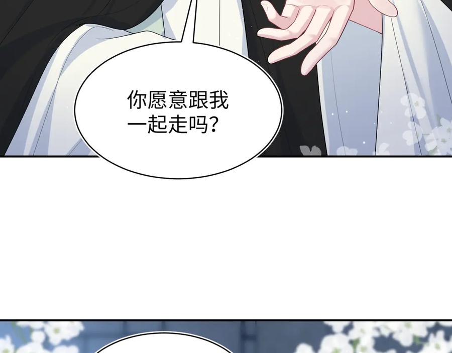 【快穿】绝美白莲在线教学 394 你头上有犄角 第50页