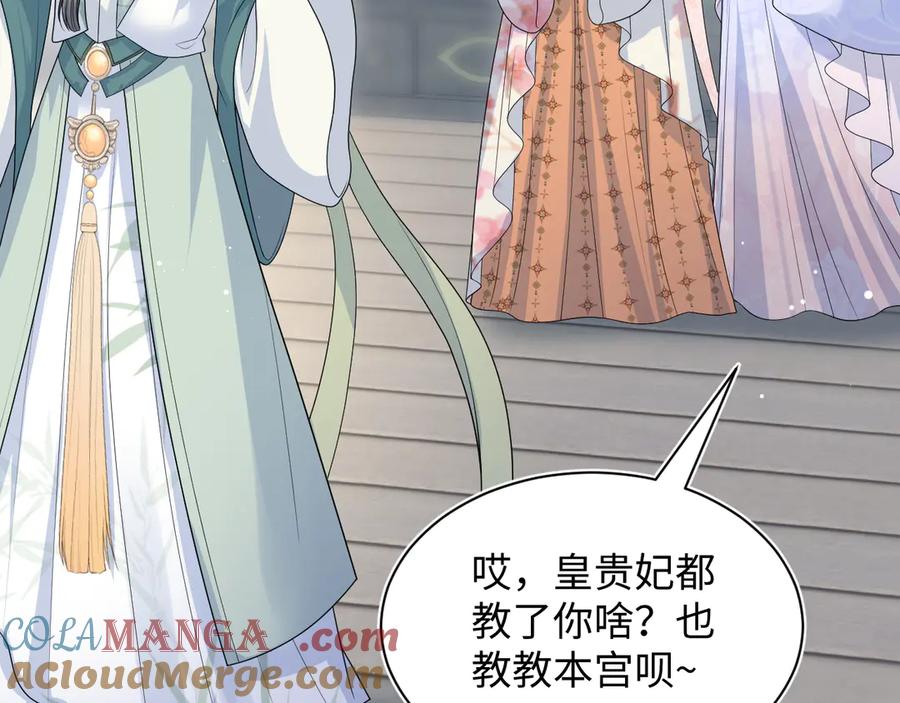 【快穿】绝美白莲在线教学 394 你头上有犄角 第89页