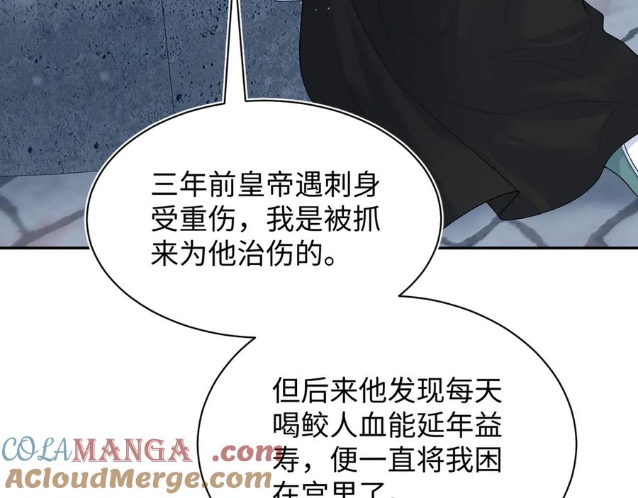 【快穿】绝美白莲在线教学 394 你头上有犄角 第37页