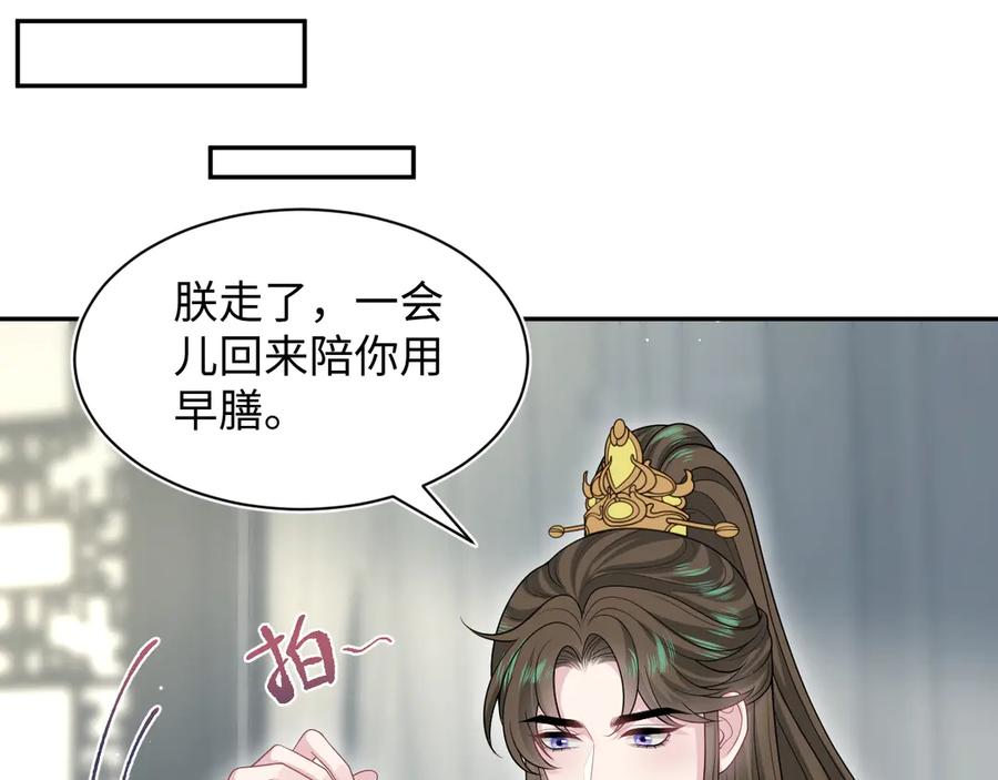 【快穿】绝美白莲在线教学 394 你头上有犄角 第67页