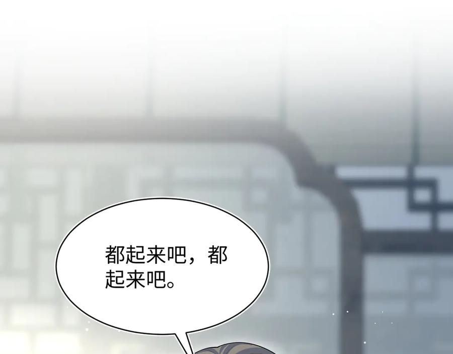 【快穿】绝美白莲在线教学 394 你头上有犄角 第79页