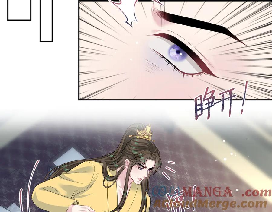 【快穿】绝美白莲在线教学 394 你头上有犄角 第57页