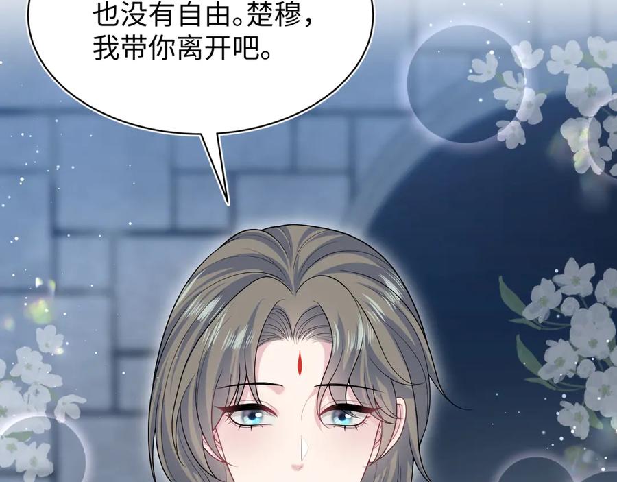 【快穿】绝美白莲在线教学 394 你头上有犄角 第48页