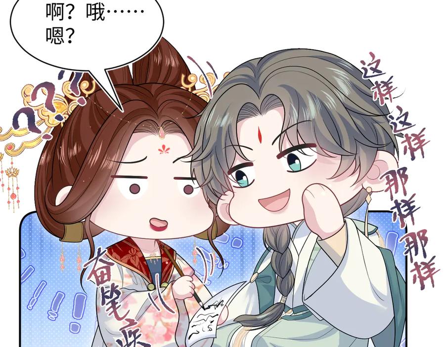 【快穿】绝美白莲在线教学 394 你头上有犄角 第86页