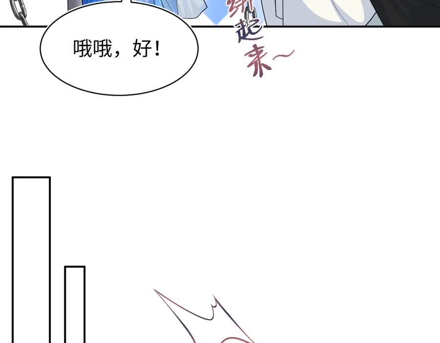【快穿】绝美白莲在线教学 394 你头上有犄角 第56页