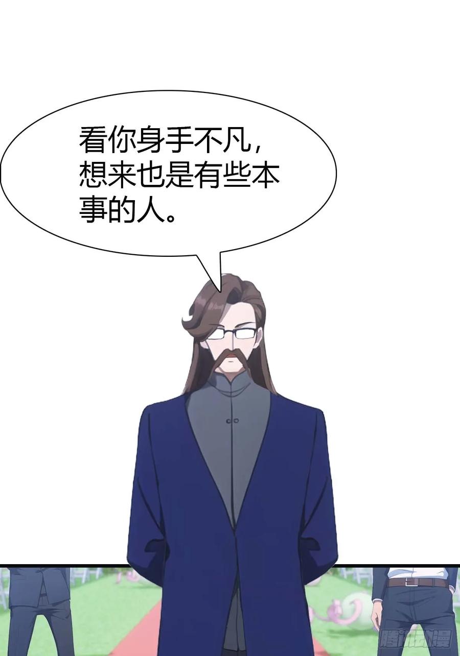 修仙归来在校园 第二季 - 第83话 这个人你惹不起 - 第62张图