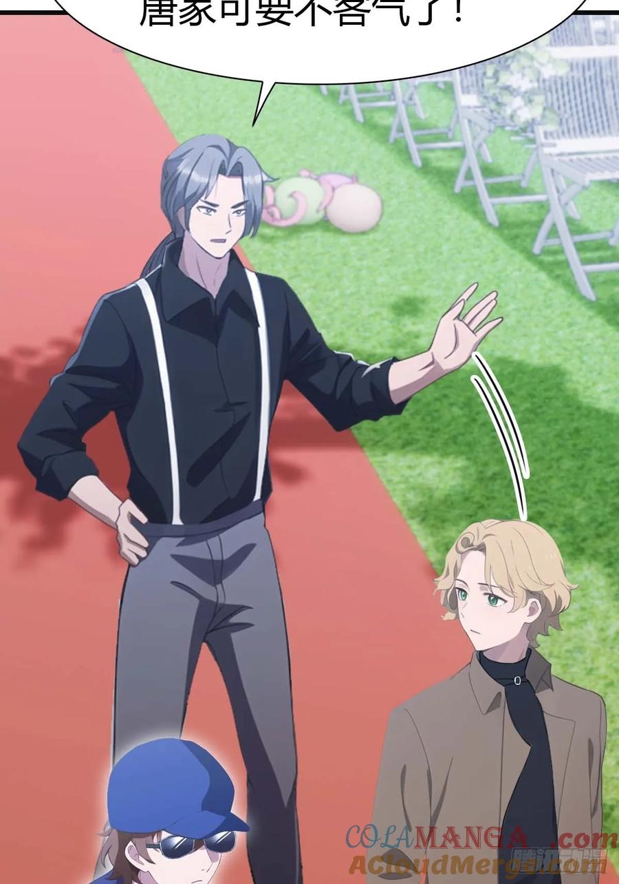 修仙归来在校园 第二季 - 第83话 这个人你惹不起 - 第49张图