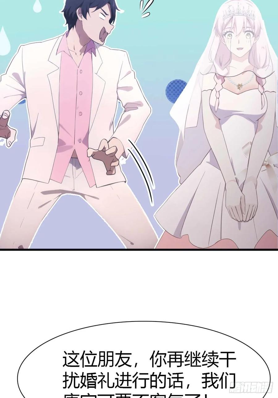 修仙归来在校园 第二季 - 第83话 这个人你惹不起 - 第48张图