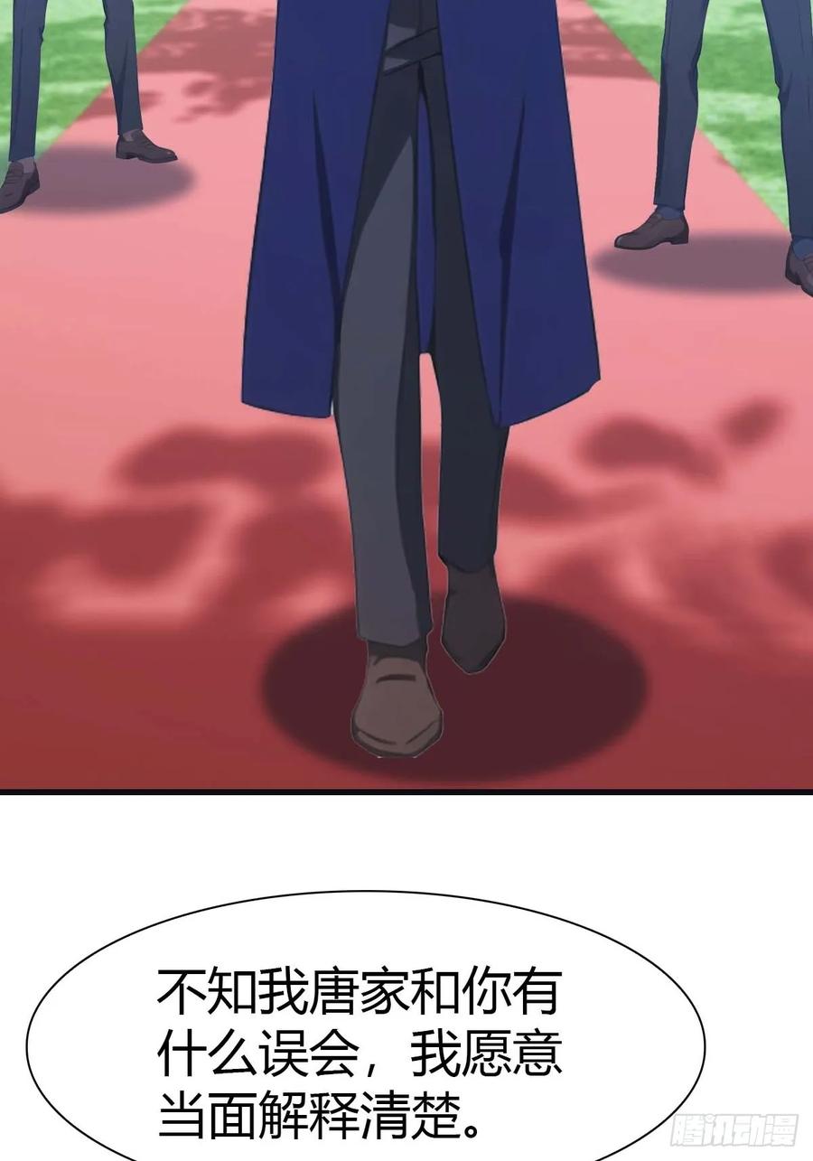 修仙归来在校园 第二季 - 第83话 这个人你惹不起 - 第63张图