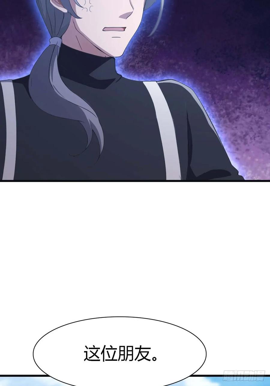 修仙归来在校园 第二季 - 第83话 这个人你惹不起 - 第59张图