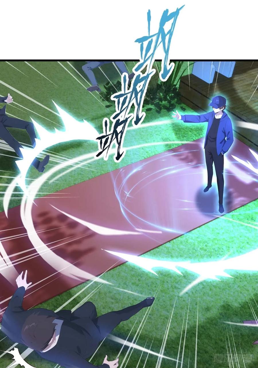 修仙归来在校园 第二季 - 第83话 这个人你惹不起 - 第56张图