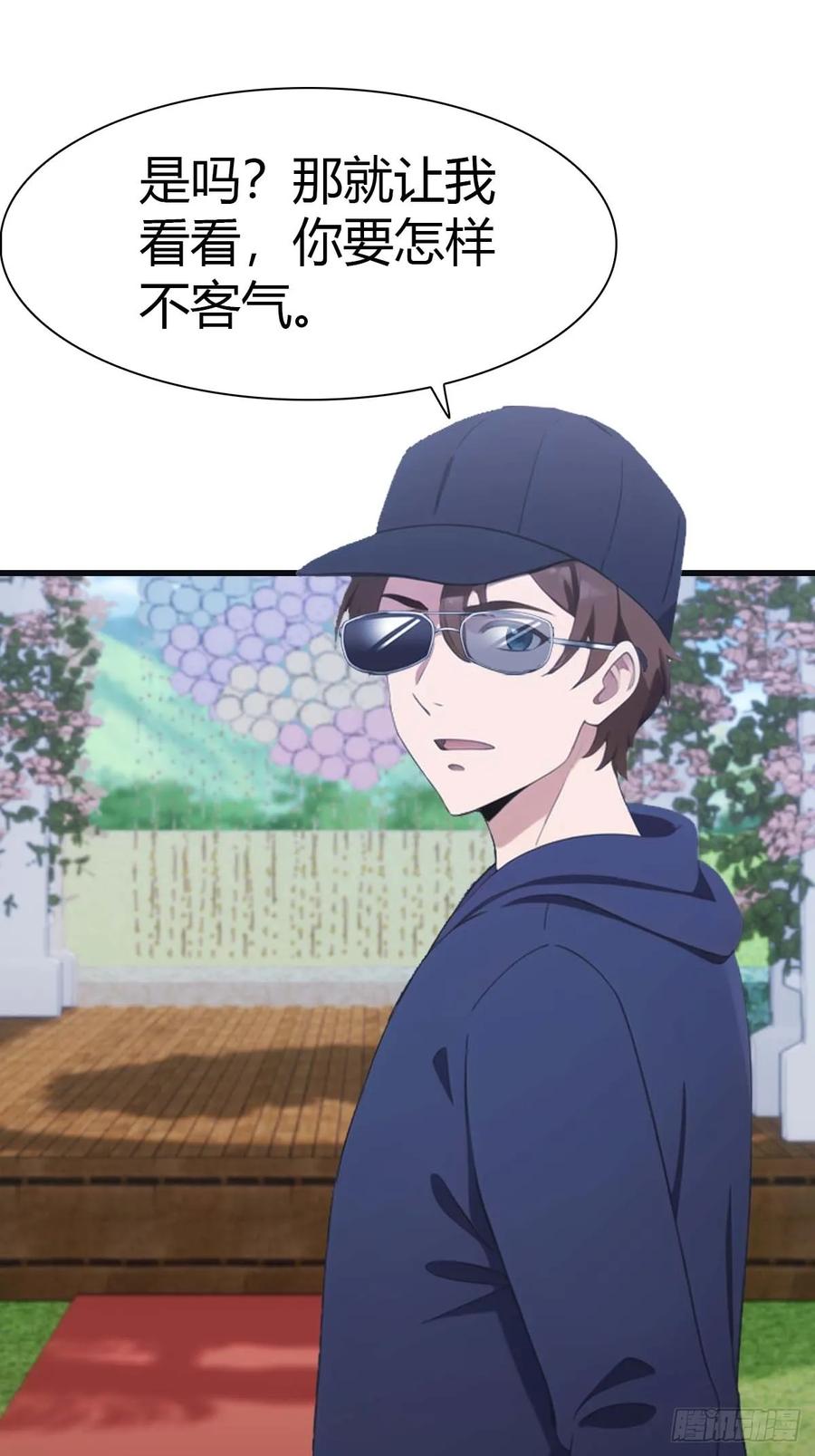 修仙归来在校园 第二季 - 第83话 这个人你惹不起 - 第51张图