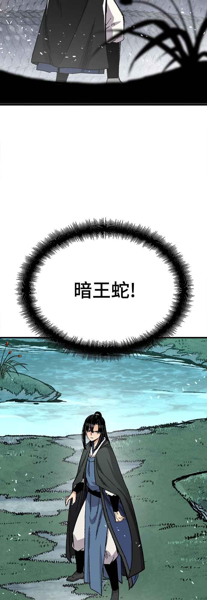 《还生天魔》第42话 第33页