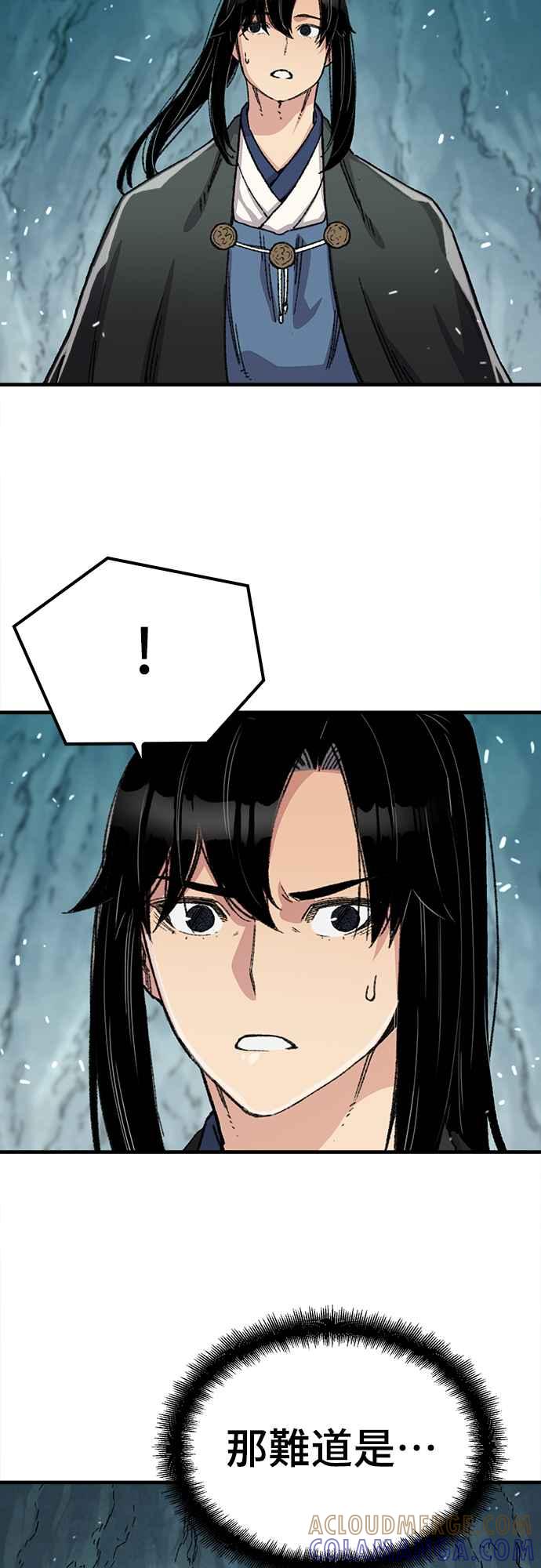 《还生天魔》第42话 第28页
