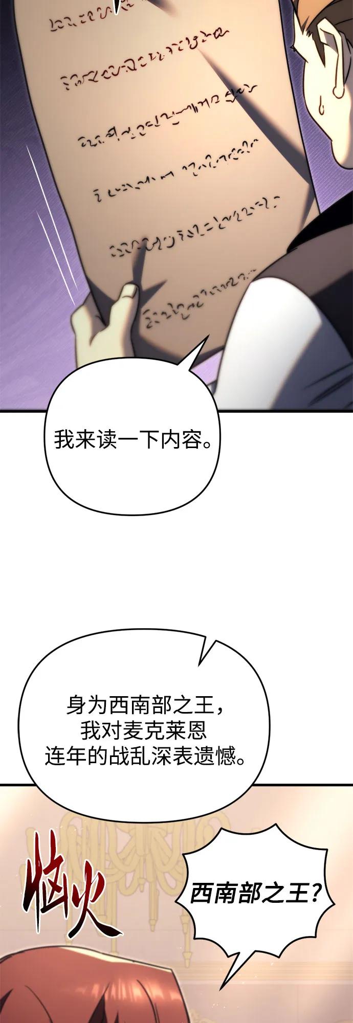 《灭门家族的重生者》第42话 第39页