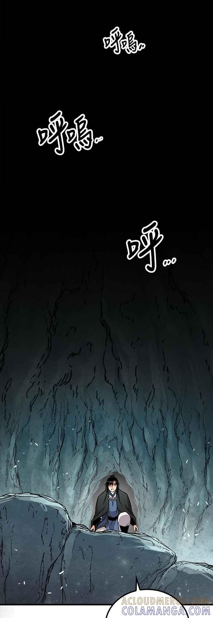 《还生天魔》第42话 第25页