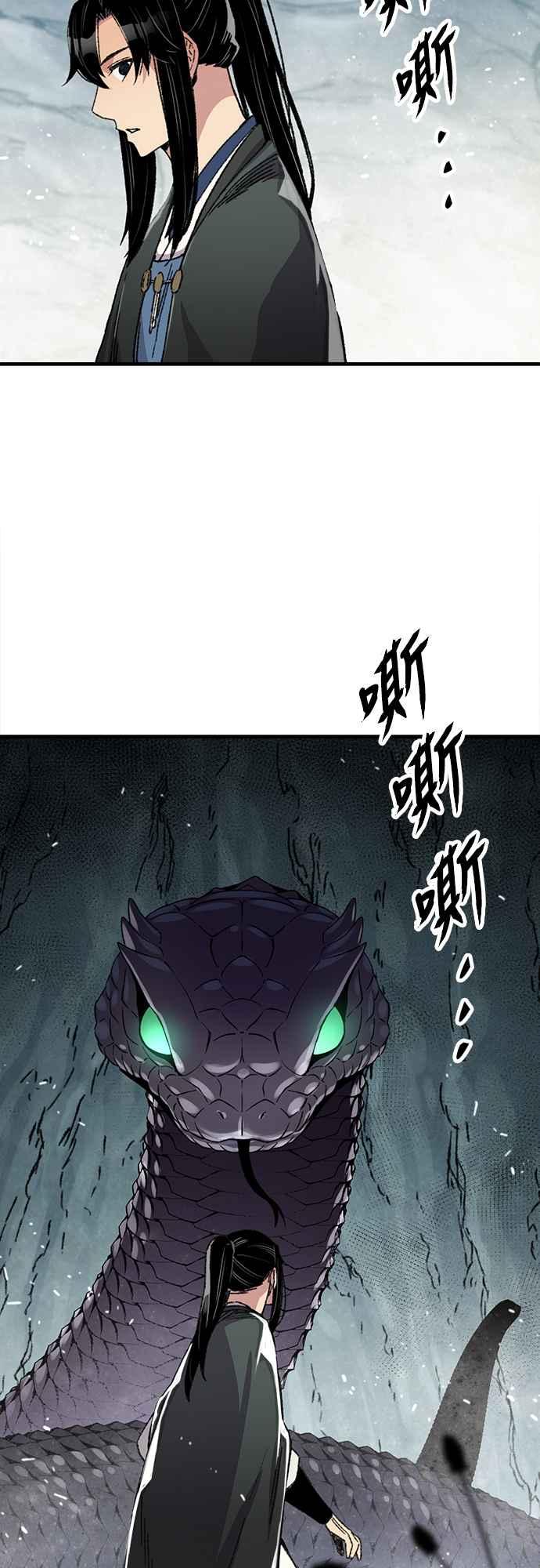 《还生天魔》第42话 第32页