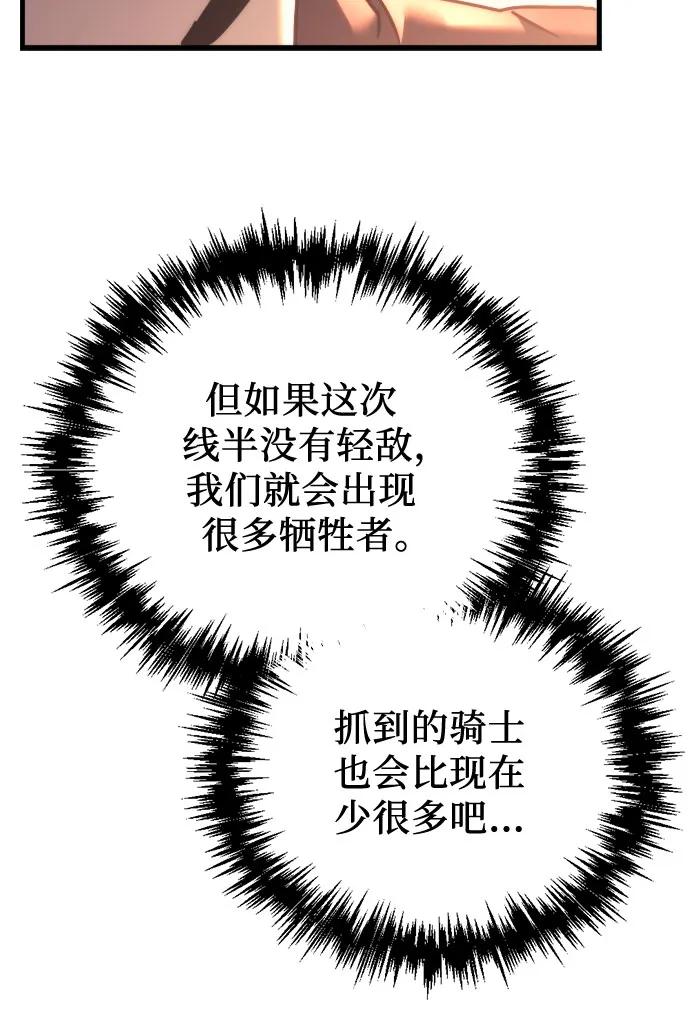 《灭门家族的重生者》第42话 第32页