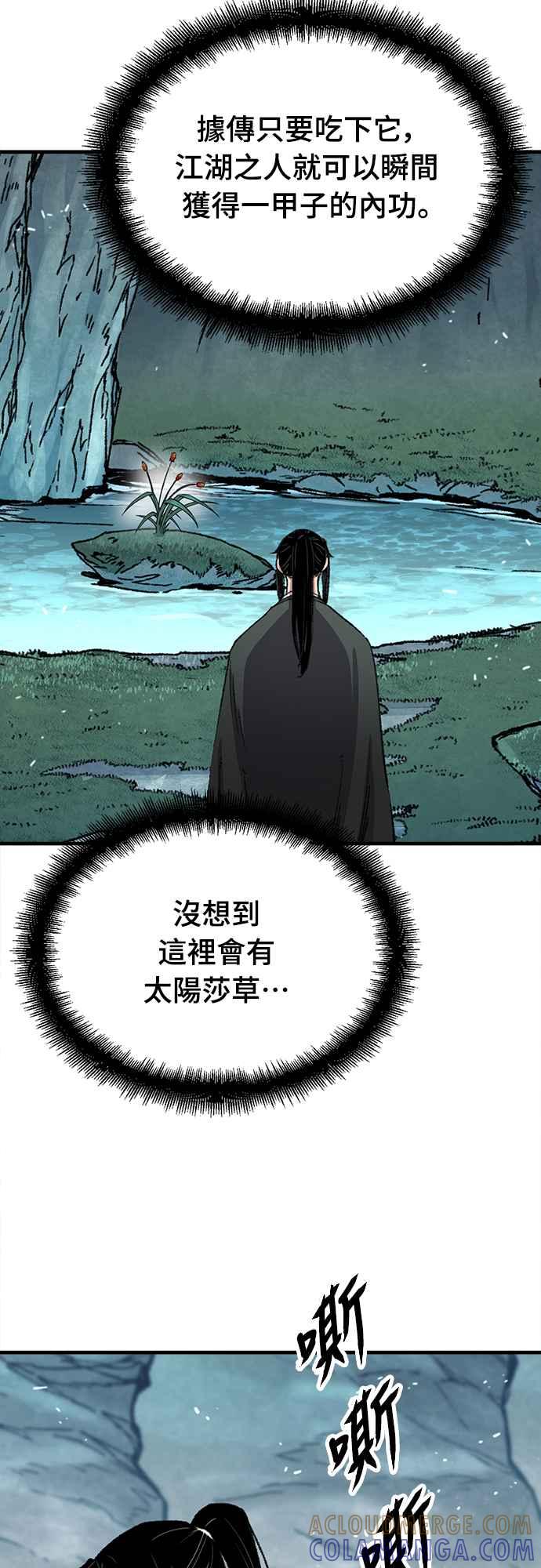 《还生天魔》第42话 第31页