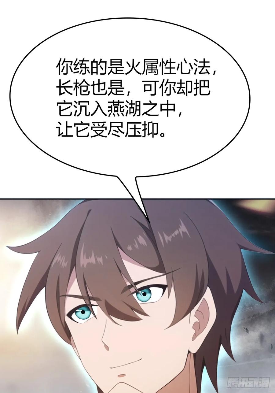 修仙归来在校园 第二季 - 第87话 楚毅对战陈战天 - 第69张图