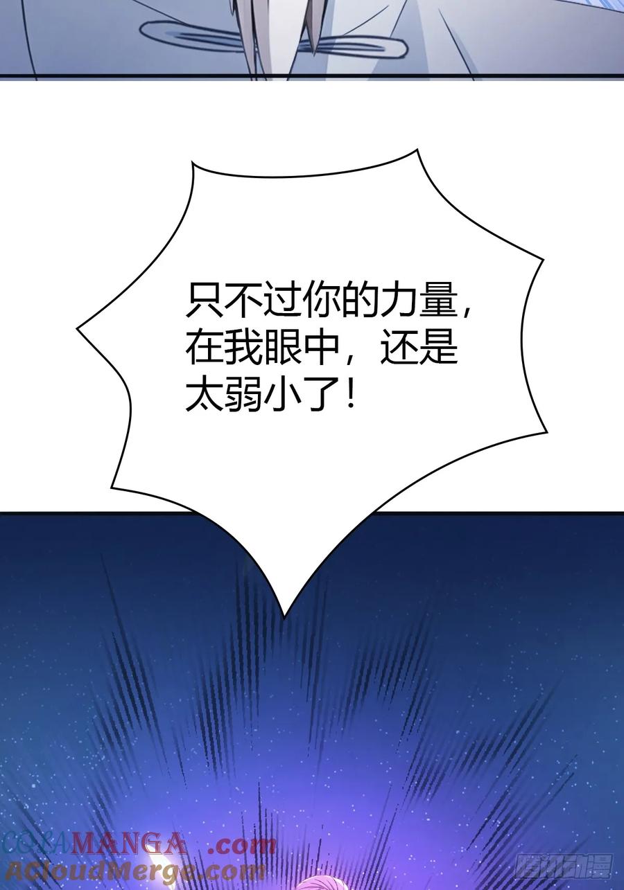 修仙归来在校园 第二季 - 第87话 楚毅对战陈战天 - 第16张图