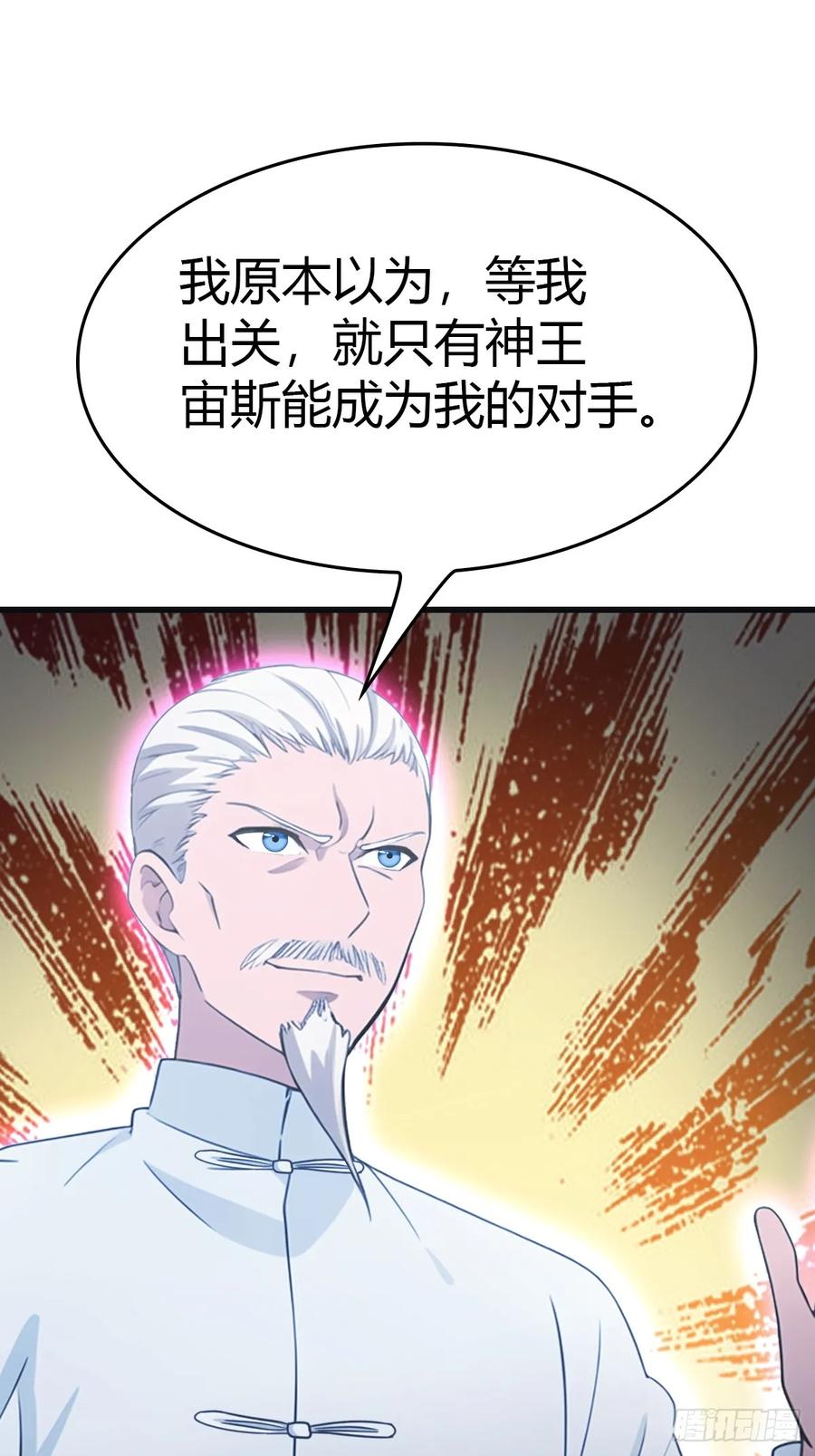 修仙归来在校园 第二季 - 第87话 楚毅对战陈战天 - 第62张图